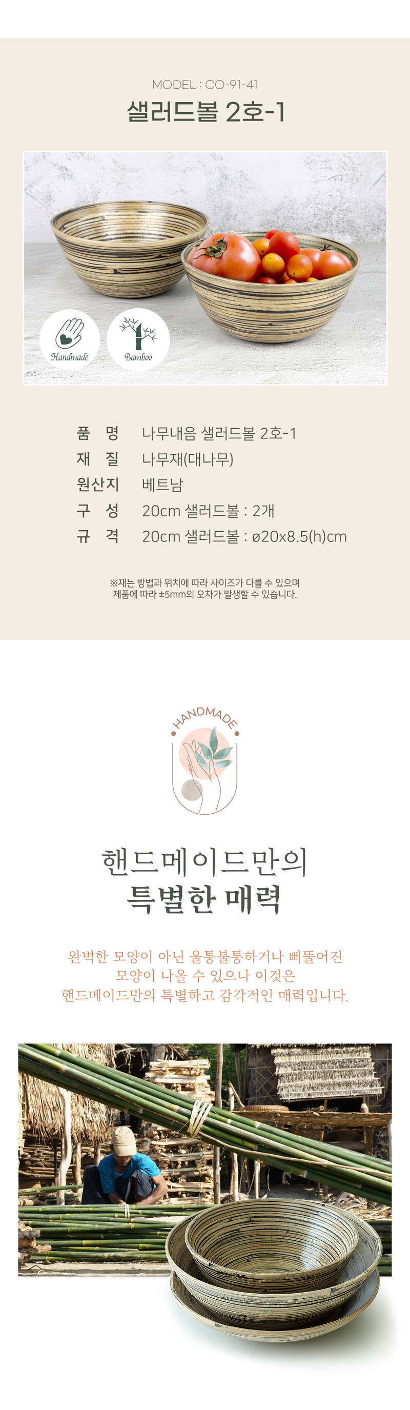 [쿠비녹스] 나무내음 샐러드볼 2호-1 CO-91-41 상세 3