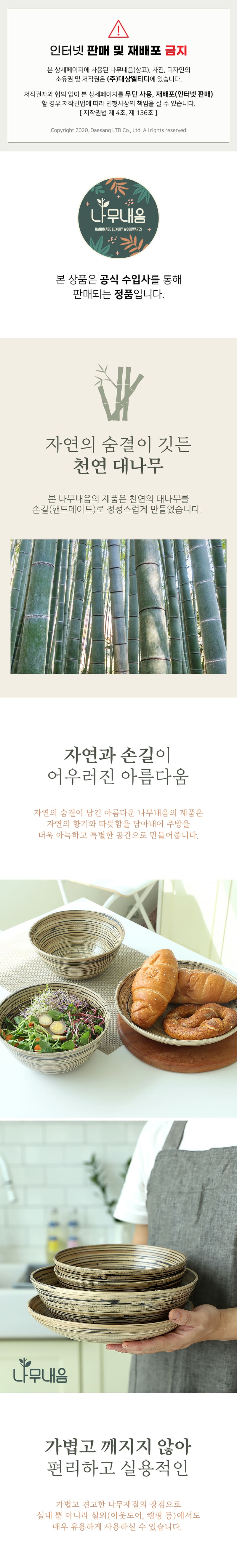 [쿠비녹스] 나무내음 샐러드볼 집게 3호-1 CO-91-45 상세 1