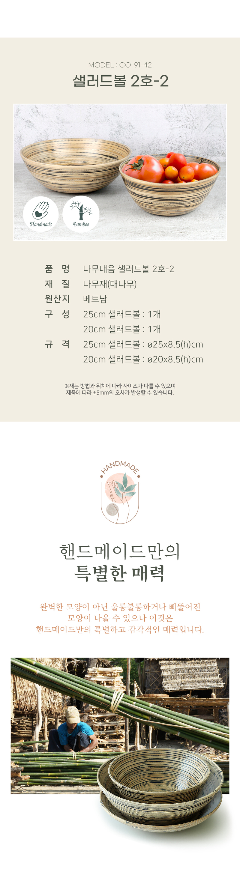 [쿠비녹스] 나무내음 샐러드볼 2호-2 CO-91-42 상세 3