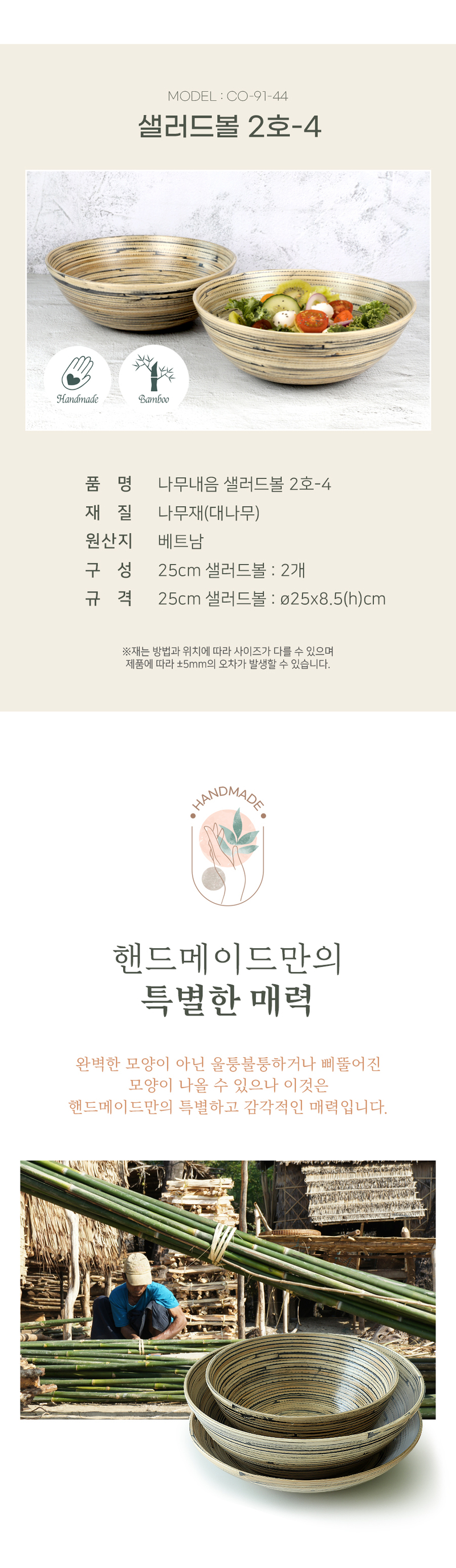 [쿠비녹스] 나무내음 샐러드볼 2호-4 CO-91-44 상세 3