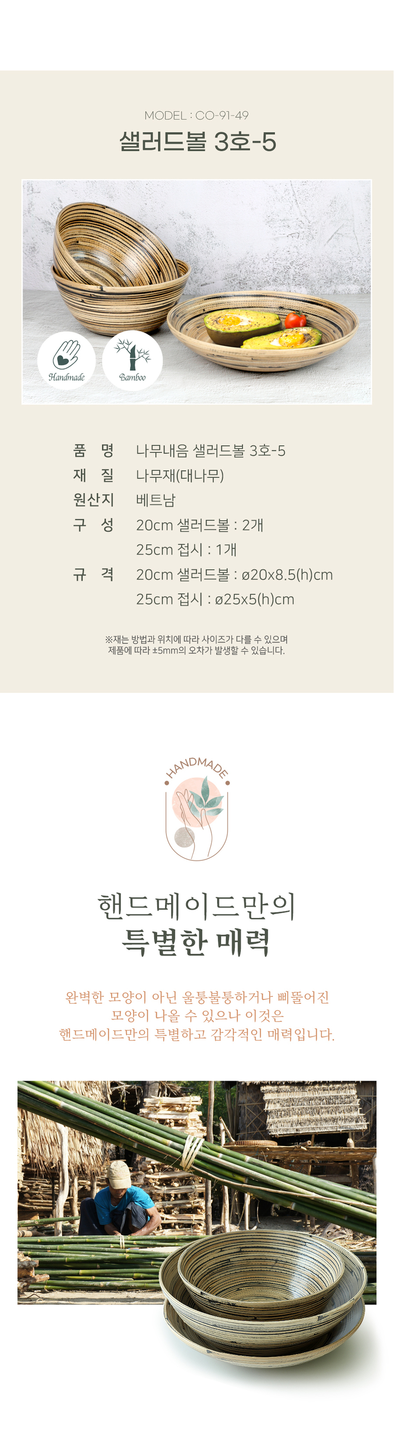 [쿠비녹스] 나무내음 샐러드볼 접시 3호-5 CO-91-49 상세 3