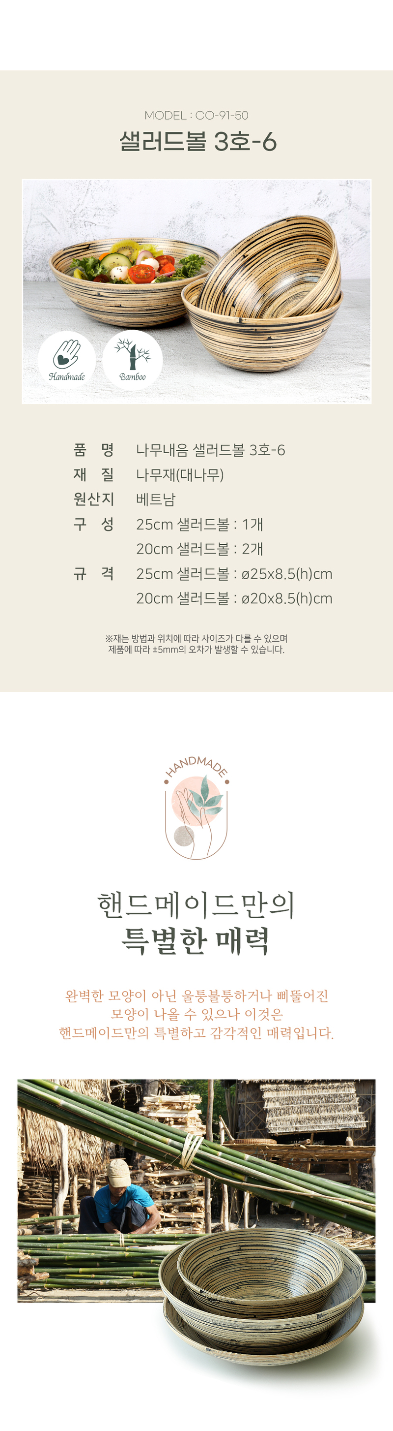 [쿠비녹스] 나무내음 샐러드볼 3호-6 CO-91-50 상세 3