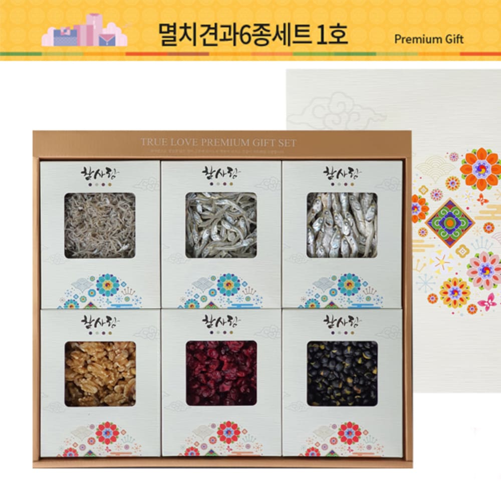 [참사랑] 멸치견과6종 1호_세멸100g+소멸100g+중멸100g+호두130g+건크랜베리180g+볶음서리태170g