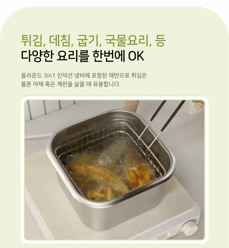리앤쿡 올라운드 3in1 인덕션 냄비 상세 2