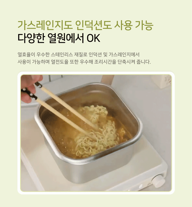 리앤쿡 올라운드 3in1 인덕션 냄비 상세 3