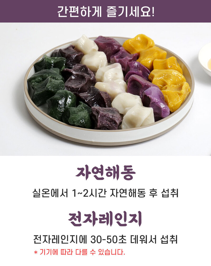 30년전통 수제 오색송편 1kg 상세 11