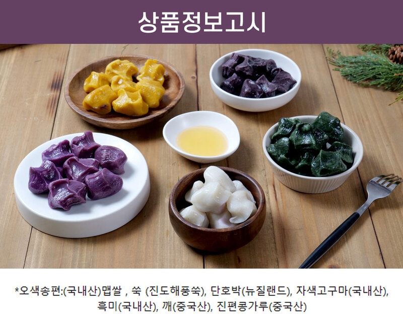 30년전통 수제 오색송편 1kg 상세 12