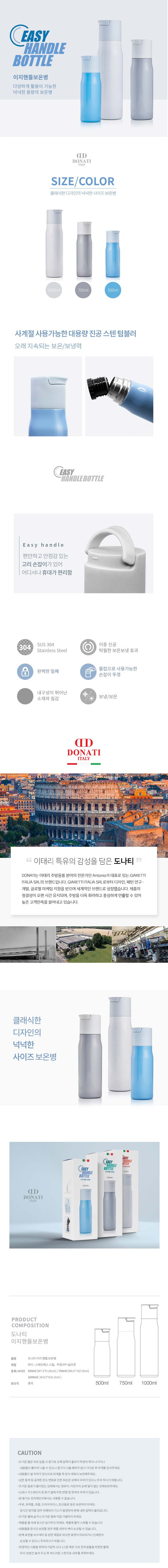 스텐 아이스 보온보냉 워터보틀 750ml 상세 1