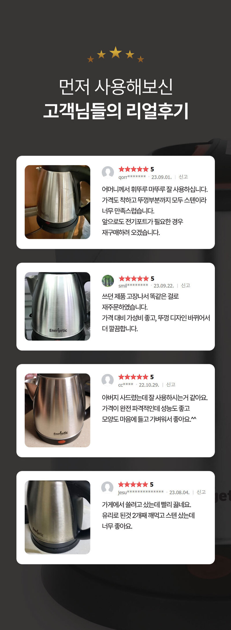 에너저틱 스텐 전기포트 커피포트 무선주전자 전기주전자 ENG-1500 상세 2