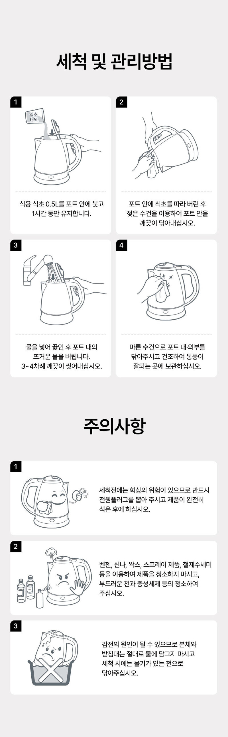 에너저틱 스텐 전기포트 커피포트 무선주전자 전기주전자 ENG-1500 상세 7