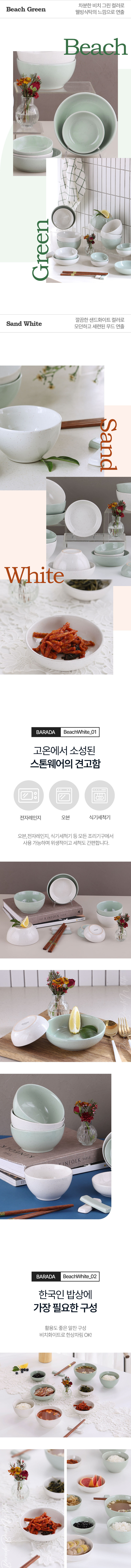 [BARADA] 비치화이트 디너세트 12P 상세 2