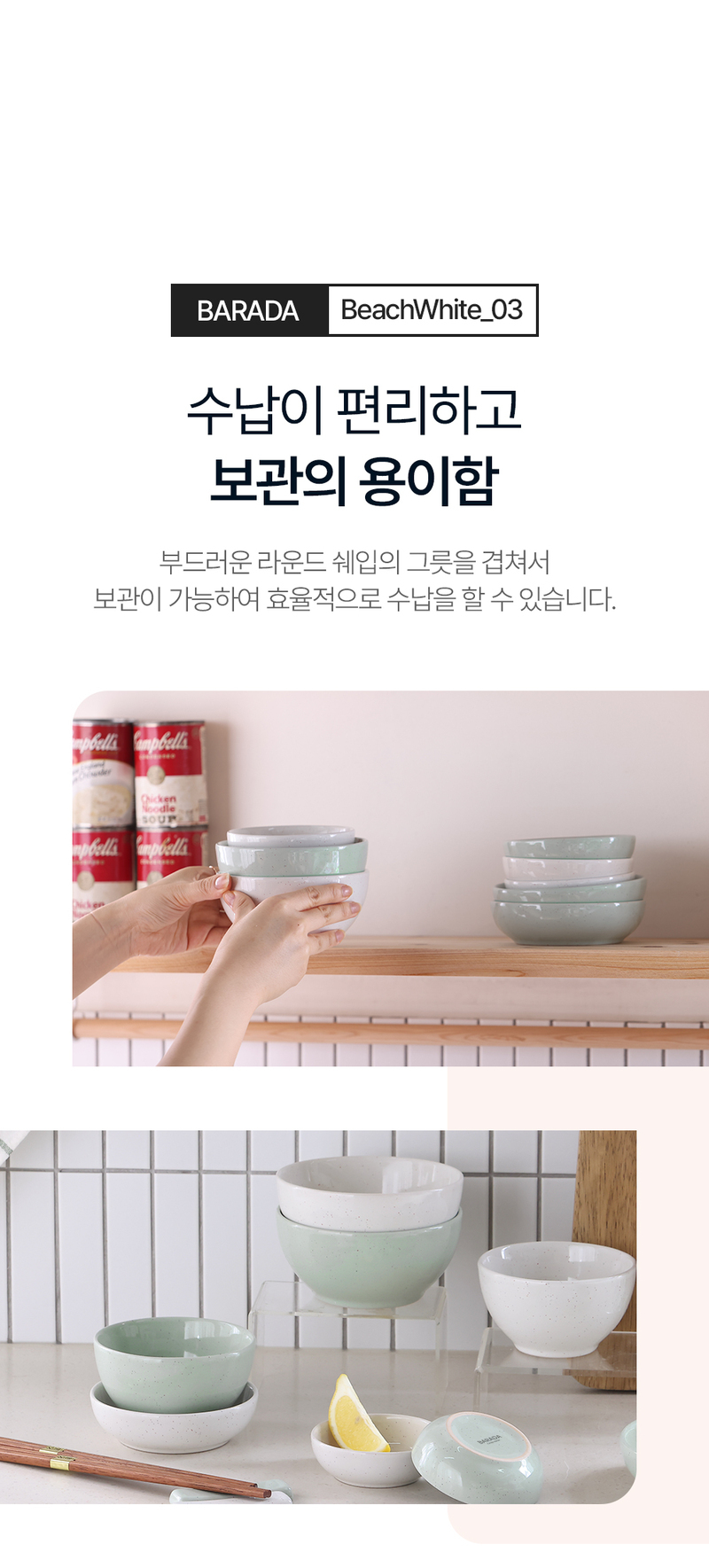 [BARADA] 비치화이트 디너세트 12P 상세 3