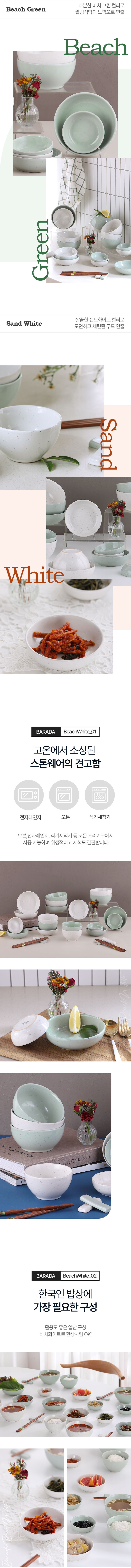 [BARADA] 비치화이트 디너세트 28P 상세 2