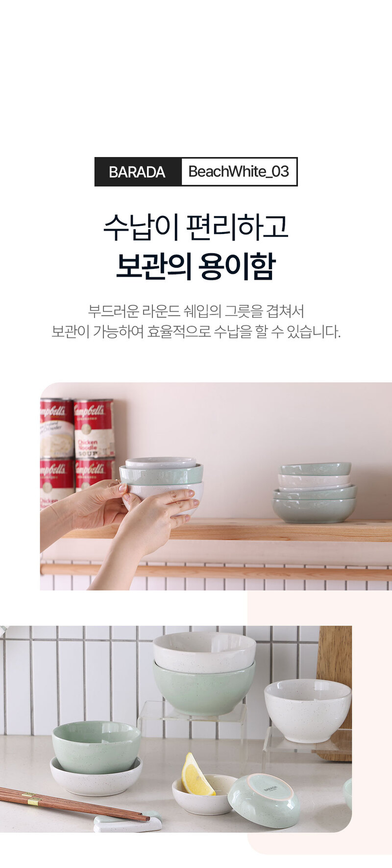 [BARADA] 비치화이트 디너세트 28P 상세 3