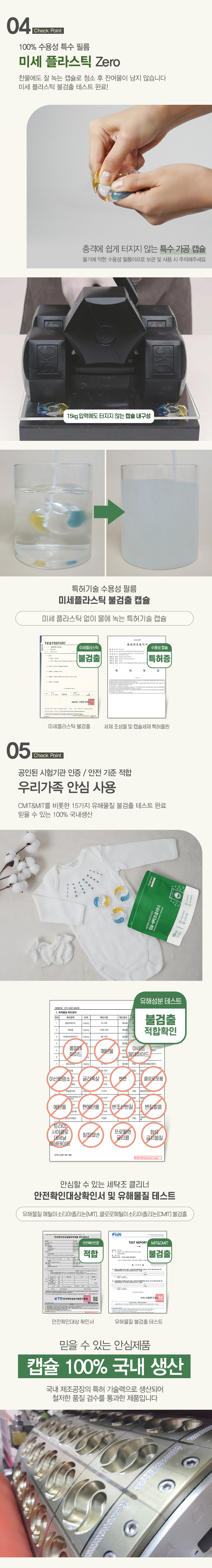 [1+1]비긴에코 캡슐 세탁조클리너 10개입 드럼세탁기 청소 × 2팩 상세 3