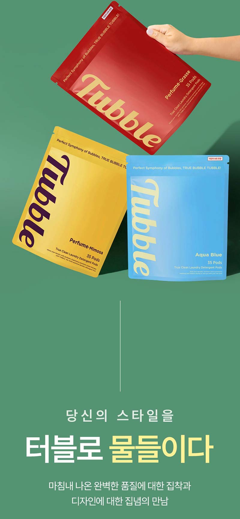 [Tubble]터블 트루클린 퍼퓸 캡슐 올인원 세탁세제 35P (아쿠아블루) 상세 2