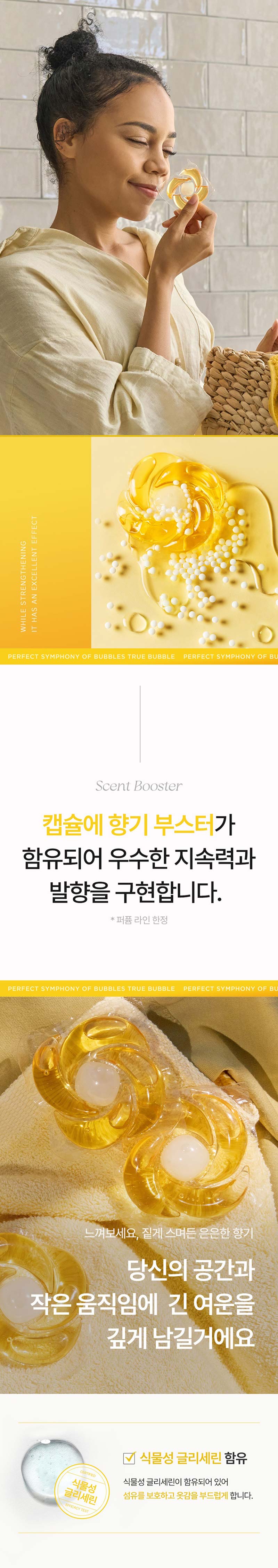 [Tubble]터블 트루클린 퍼퓸 캡슐 올인원 세탁세제 35P (아쿠아블루) 상세 15