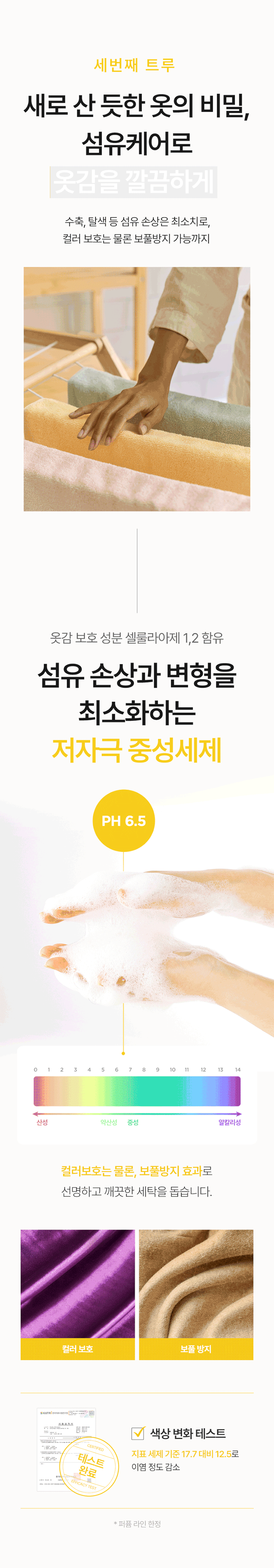 [Tubble]터블 트루클린 퍼퓸 캡슐 올인원 세탁세제 35P (아쿠아블루) 상세 23