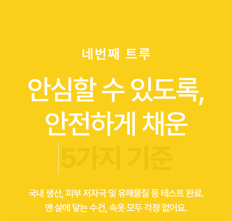 [Tubble]터블 트루클린 퍼퓸 캡슐 올인원 세탁세제 35P (아쿠아블루) 상세 24