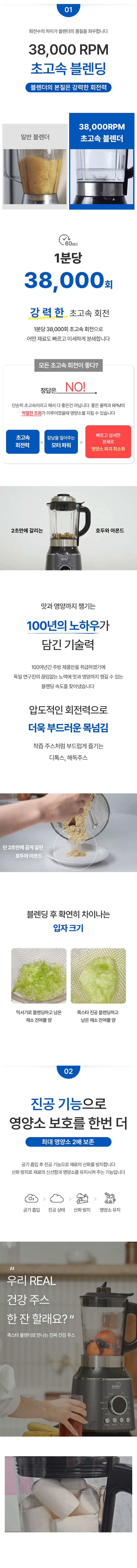 독일 콕스타 두유메이커 진공(히팅) 초고속 믹서기 NKTBD-5000T 상세 3