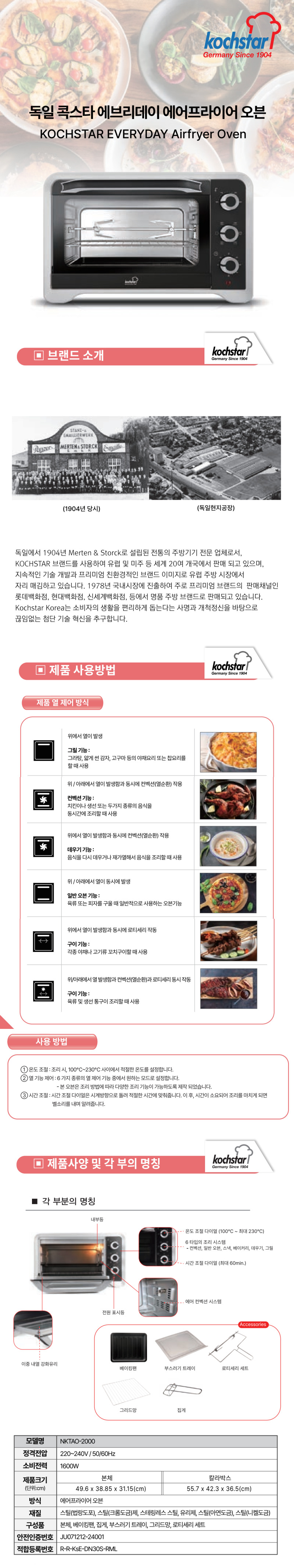 콕스타 에브리데이 대용량 오븐형 스텐 에어프라이어 30L NKTAO-2000 상세 1