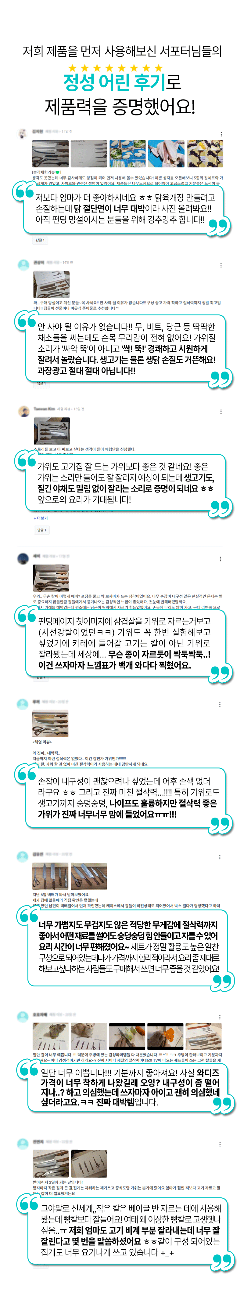 리앤쿡 노르딕 나이프 플러스 5종세트+솔트&페퍼 무선 그라인더 상세 2