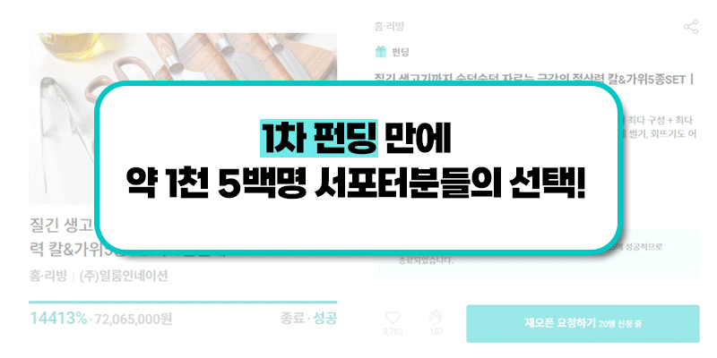 리앤쿡 노르딕 나이프 플러스 5종세트+솔트&페퍼 무선 그라인더 상세 4