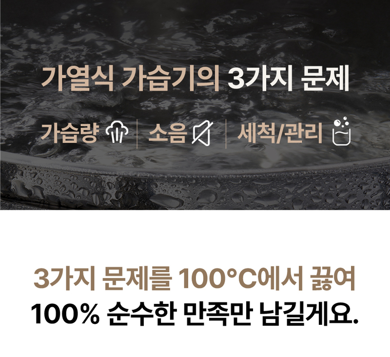 VERANO 베라노 3.2L 퓨어히팅 저소음 가열식 가습식 SS-EH2503HW 상세 1