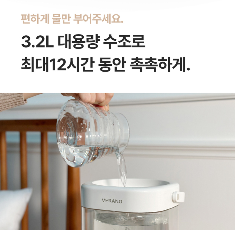 VERANO 베라노 3.2L 퓨어히팅 저소음 가열식 가습식 SS-EH2503HW 상세 13