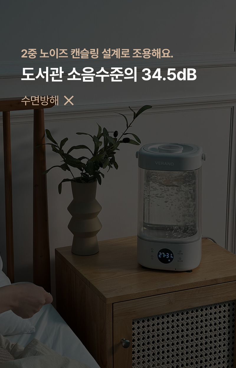 VERANO 베라노 3.2L 퓨어히팅 저소음 가열식 가습식 SS-EH2503HW 상세 14
