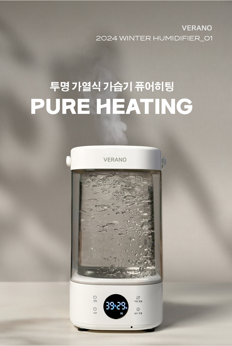VERANO 베라노 3.2L 퓨어히팅 저소음 가열식 가습식 SS-EH2503HW 상세 30