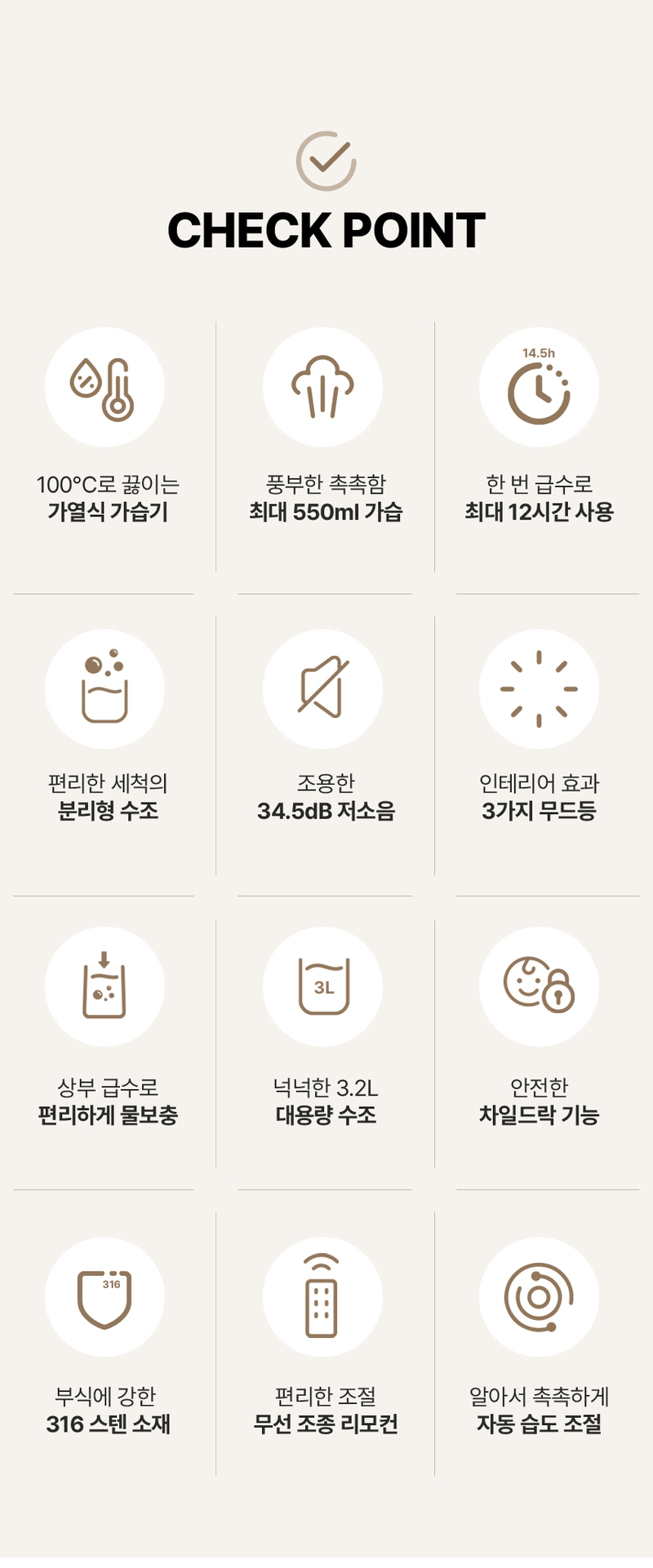 VERANO 베라노 3.2L 퓨어히팅 저소음 가열식 가습식 SS-EH2503HW 상세 31
