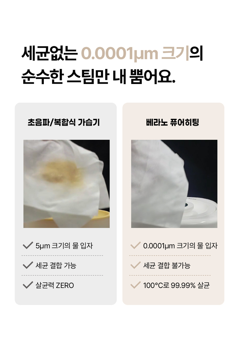 VERANO 베라노 3.2L 퓨어히팅 저소음 가열식 가습식 SS-EH2503HW 상세 35