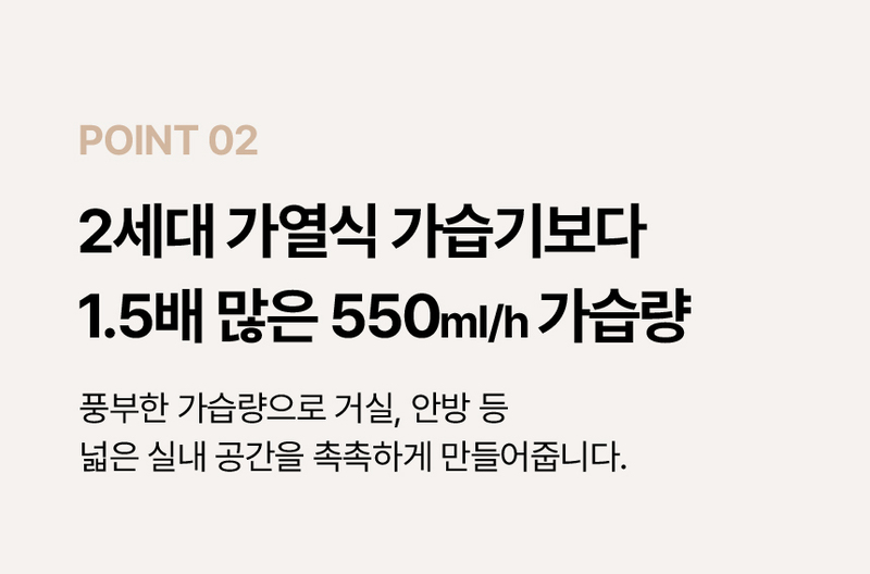 VERANO 베라노 3.2L 퓨어히팅 저소음 가열식 가습식 SS-EH2503HW 상세 36