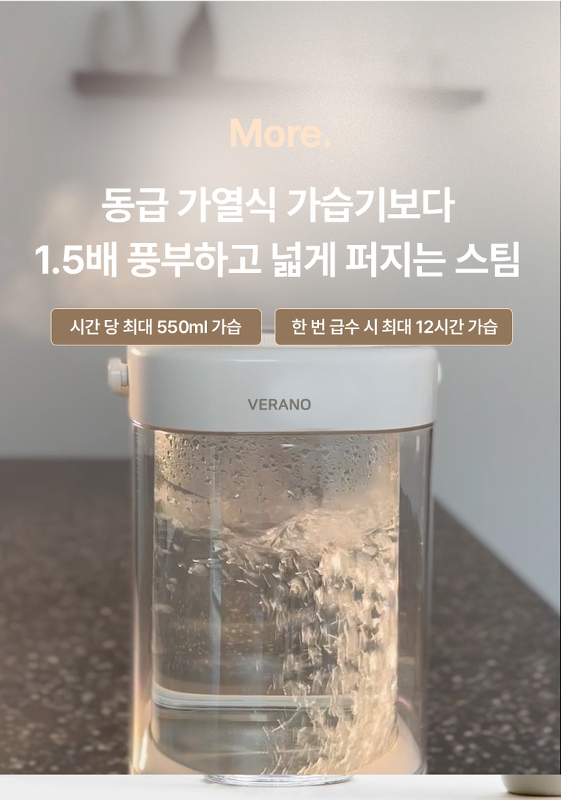 VERANO 베라노 3.2L 퓨어히팅 저소음 가열식 가습식 SS-EH2503HW 상세 4