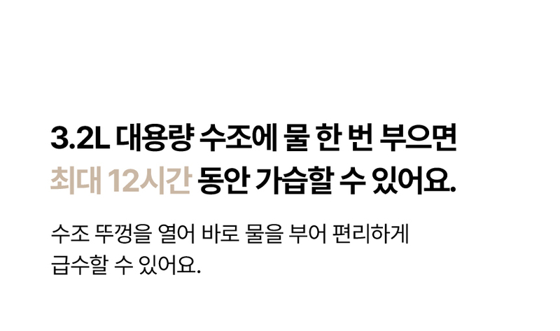 VERANO 베라노 3.2L 퓨어히팅 저소음 가열식 가습식 SS-EH2503HW 상세 40