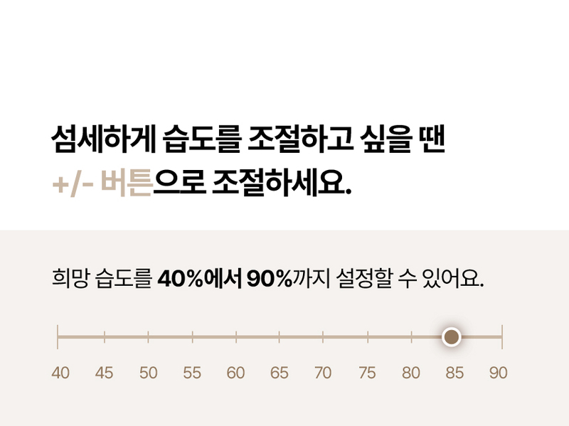 VERANO 베라노 3.2L 퓨어히팅 저소음 가열식 가습식 SS-EH2503HW 상세 44