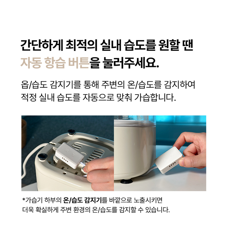 VERANO 베라노 3.2L 퓨어히팅 저소음 가열식 가습식 SS-EH2503HW 상세 45