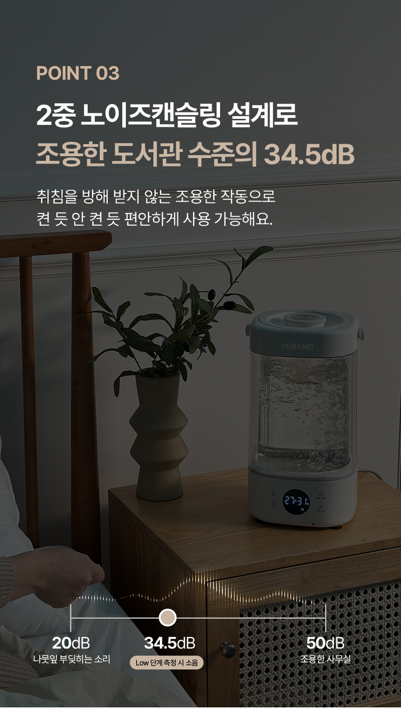 VERANO 베라노 3.2L 퓨어히팅 저소음 가열식 가습식 SS-EH2503HW 상세 48