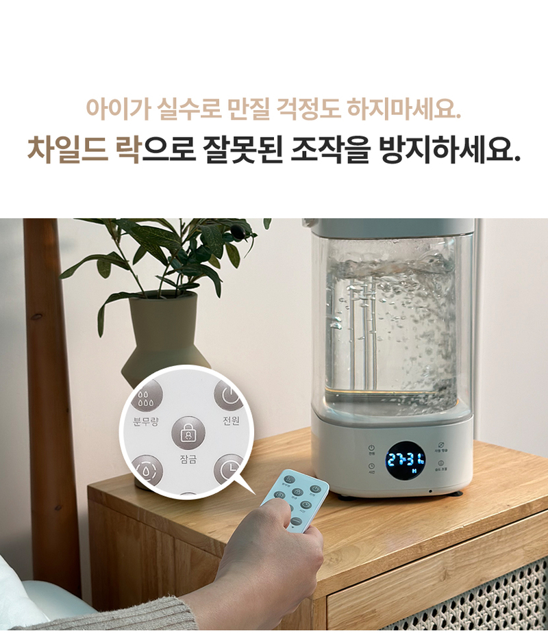 VERANO 베라노 3.2L 퓨어히팅 저소음 가열식 가습식 SS-EH2503HW 상세 58