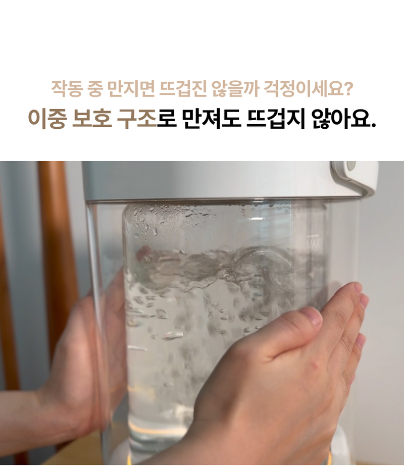 VERANO 베라노 3.2L 퓨어히팅 저소음 가열식 가습식 SS-EH2503HW 상세 59