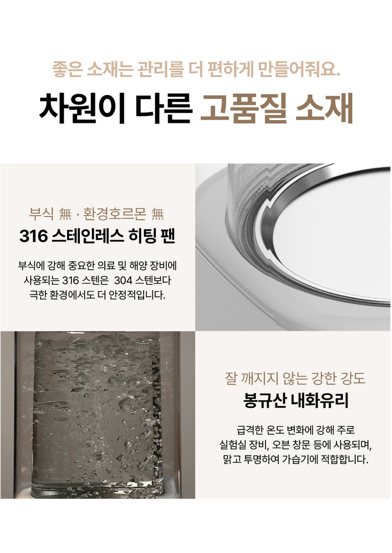 VERANO 베라노 3.2L 퓨어히팅 저소음 가열식 가습식 SS-EH2503HW 상세 61