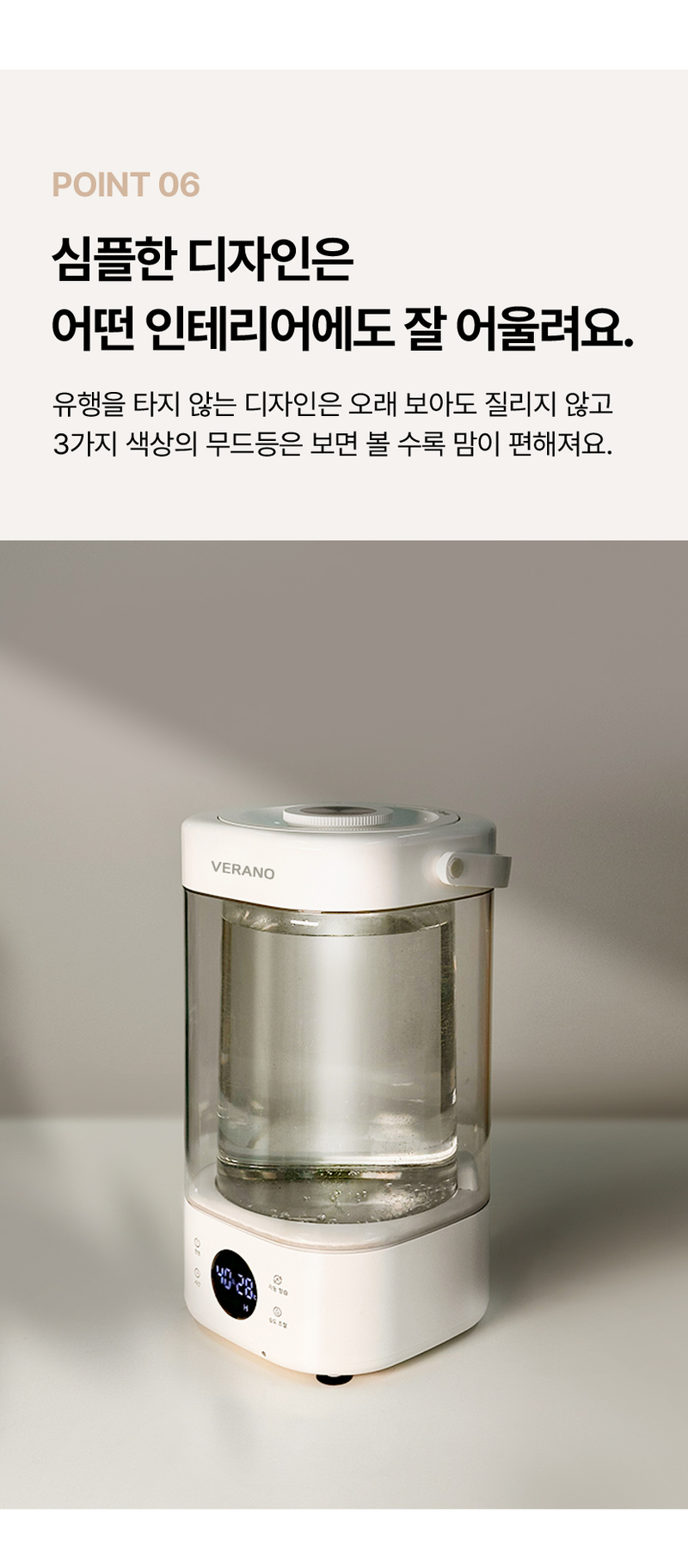 VERANO 베라노 3.2L 퓨어히팅 저소음 가열식 가습식 SS-EH2503HW 상세 62
