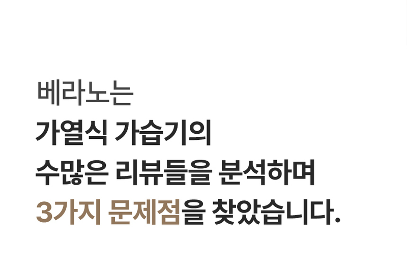 VERANO 베라노 3.2L 퓨어히팅 저소음 가열식 가습식 SS-EH2503HW 상세 9