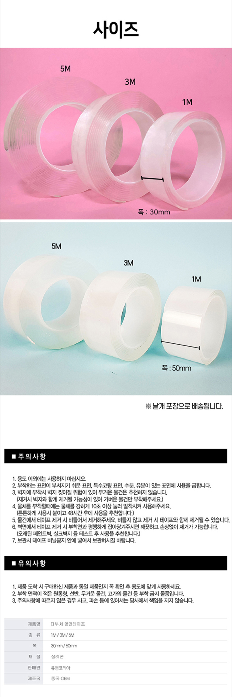 더쎈 초강력 실리콘 양면 테이프 3cm x 5m 상세 11