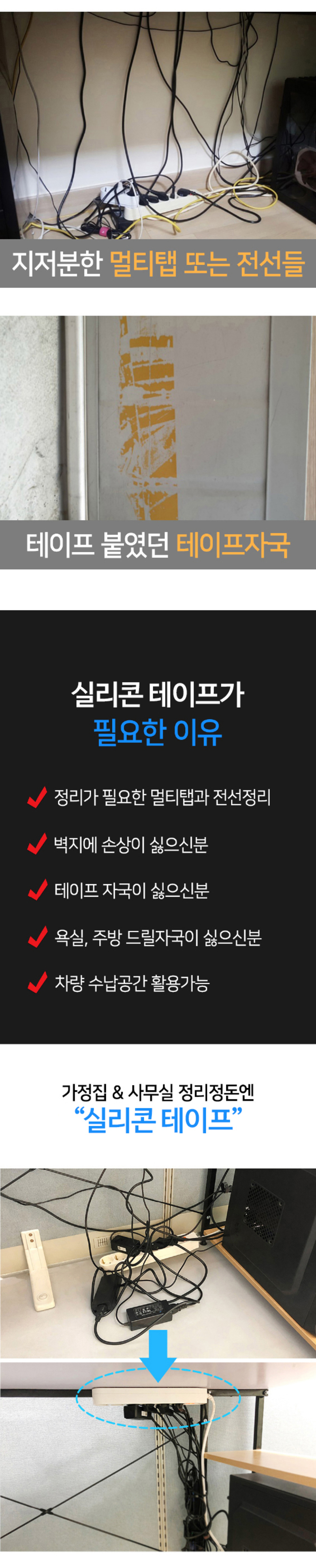 더쎈 초강력 실리콘 양면 테이프 3cm x 5m 상세 4