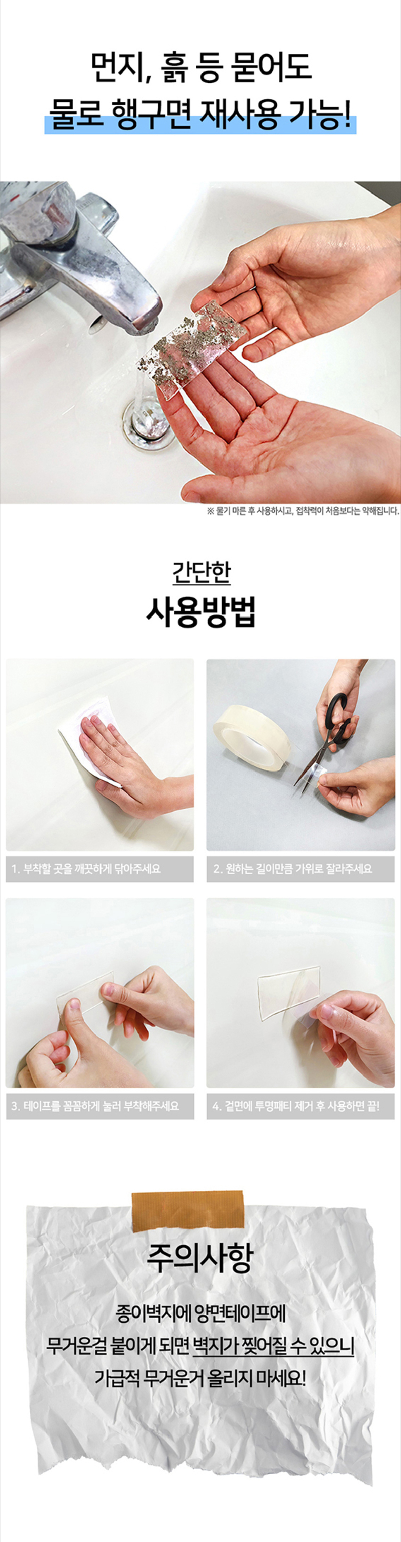 더쎈 초강력 실리콘 양면 테이프 3cm x 5m 상세 9