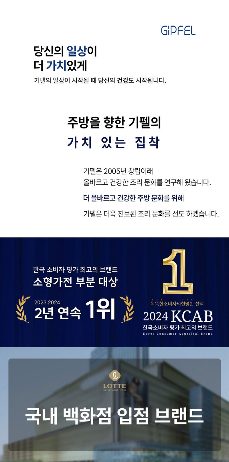 [기펠] 프레시안 도마 4P 상세 1