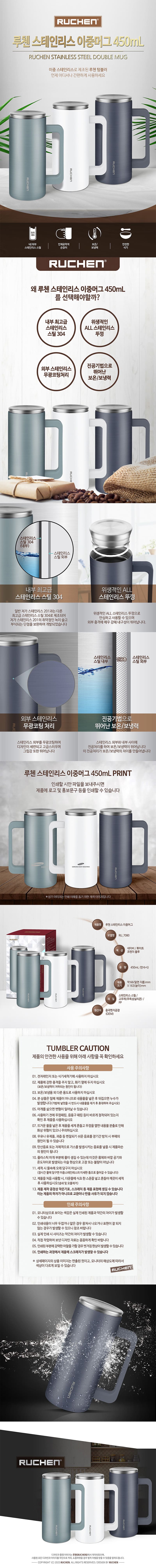 루첸 스텐 이중머그 450ml 상세 1