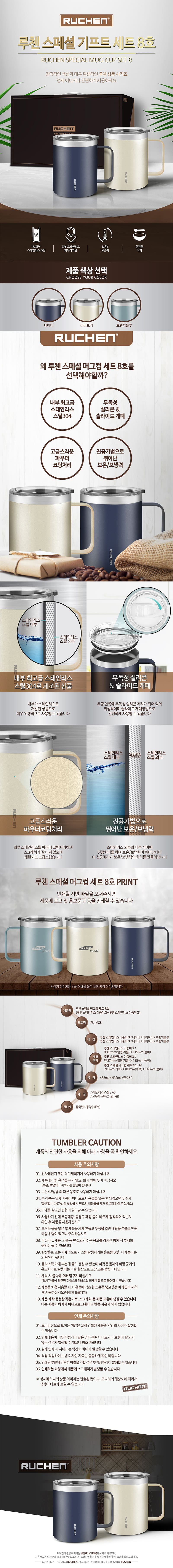 루첸 머그컵8호(ms8호) 상세 1